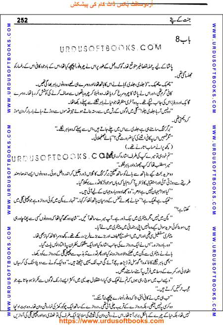 Title = Jannat kay patay.
Writer = Nimra Ahmed.
Page = 252