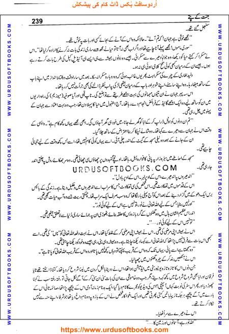 Title = Jannat kay patay.
Writer = Nimra Ahmed.
Page = 239
