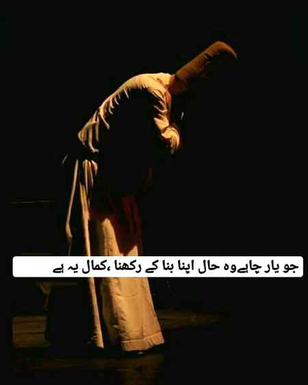 Sufi lines ❣️