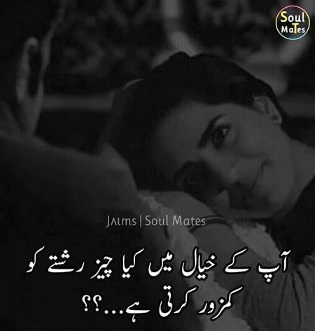 jawab zaror dein.?????