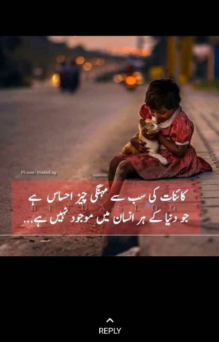 Ahsas Kya kro dosto....