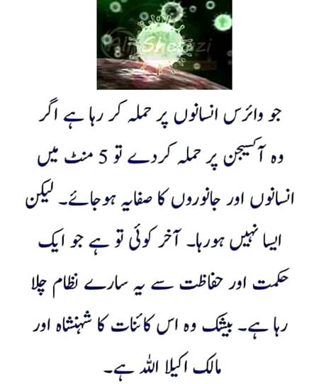 beshak Allah raheem zaat ha