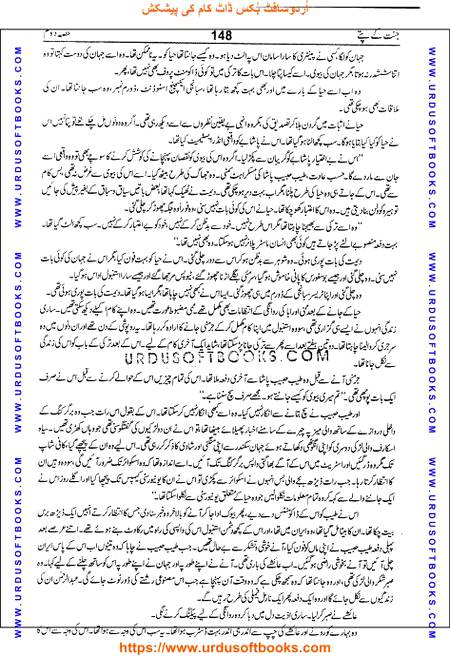 Title = Jannat kay patay.
Writer = Nimra Ahmed.
Part = 2
Page = 148