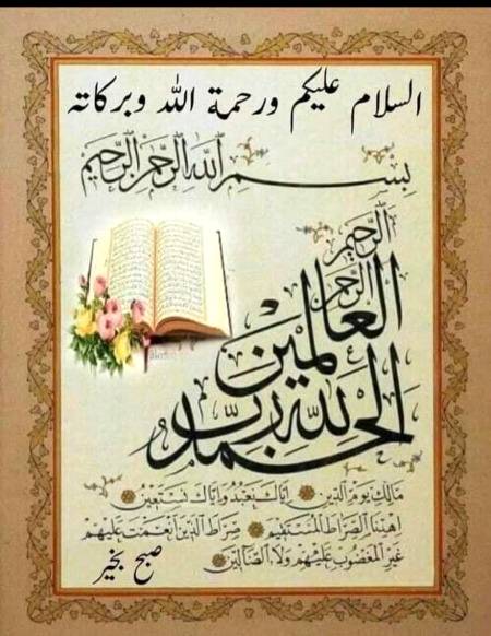 💐🎍🌷☘️🌹🌺🍀
آلسلام علیکم
  
اصل سرمایہ لوگوں کی دعائیں ہیں، جو مفلس کو غنی، بدحال کو خوشحال اور کمزور کو طاقتور بنا دیتی ہے دل کی گہرائیوں سے دعا ہے کہ ایک خوبصورت زندگی ہمیشہ آپ اور آپ کے خاندان کا نصیب رہے. الله رب ذوالجلال آپ کی تمام نیک حاجات کو پورا فرمائے، آپ کو ہر مشکل و پریشانی سے محفوظ رکھے

 آمین یا رب العالمین