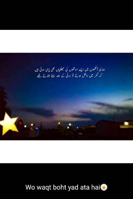 Wo waqt yad ata hy....