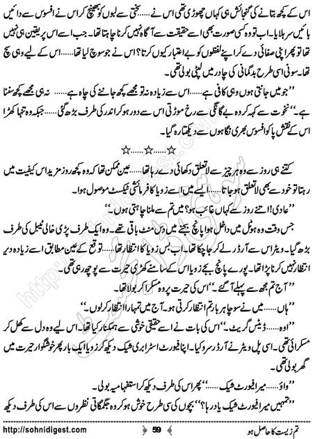 Title = "Tum zeest ka hasil ho"
Page = 59