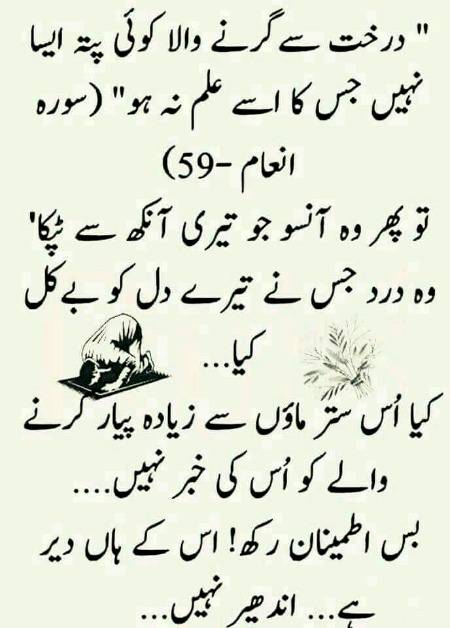 اللہ تعالی ہر حال میں ہمارے ساتھ ہیں