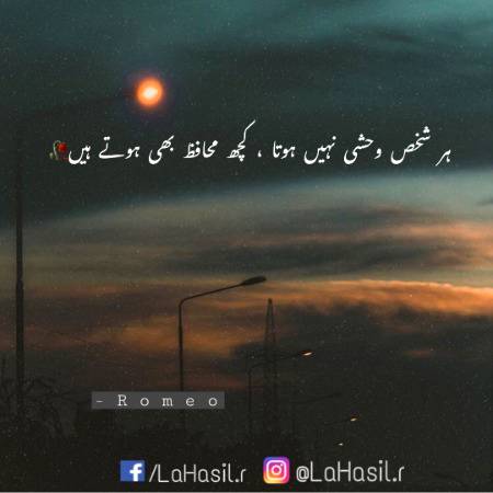 Kuch Muhafiz Bhi Hoty Hain