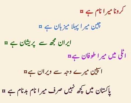 Is ka name karoona q rkha gia
