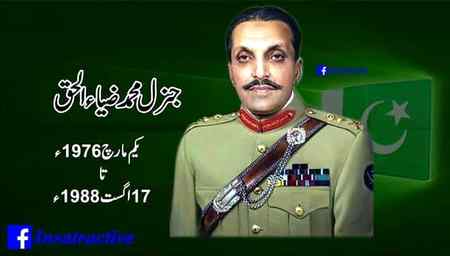 Did you known?
8th Army Chief of Pakistan