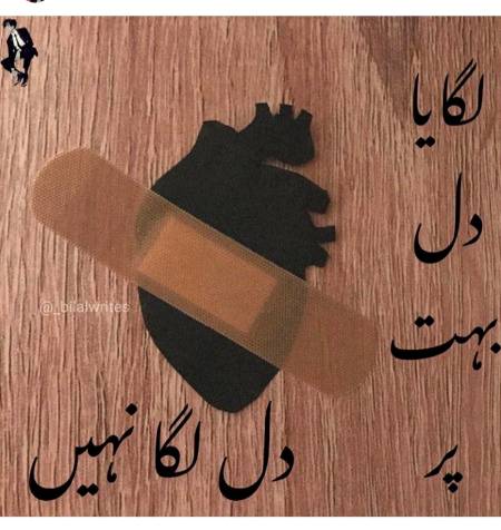 Lagaya pr lga nahi:(