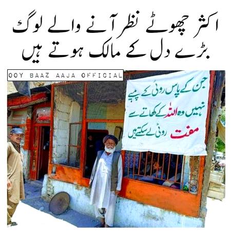 Allah G Malo Dulat Bhi Daite Hain Par Dil Kisi Na Kisi Ko Daite Hain 😊😊😊😊