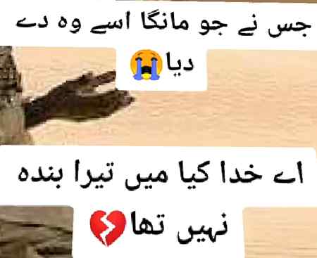 Allah mujy Maaf karay ameen