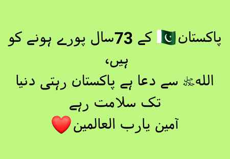 Meri Taraf Say Aap Ko Happy Independent Day 💖
jeetay Raho Hazaron Sal Hamare Sath Hamare Bad