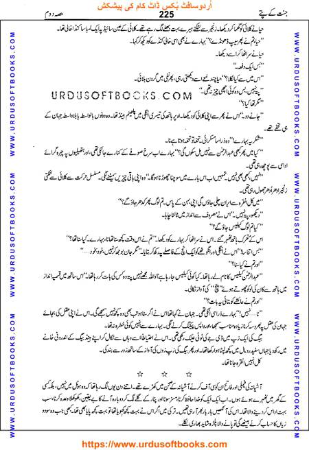 Title = Jannat kay patay.
Writer = Nimra Ahmed.
Part = 2
Page = 225