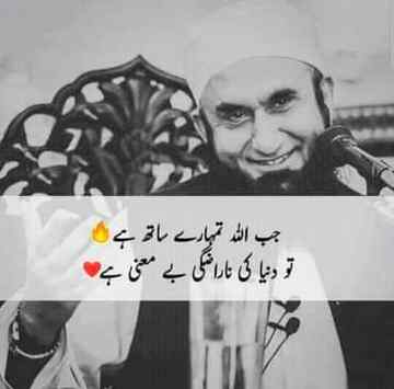 😍😍😍beshak😍😍😍
Anum malik😇