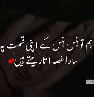 Gussa utar lyty h😣