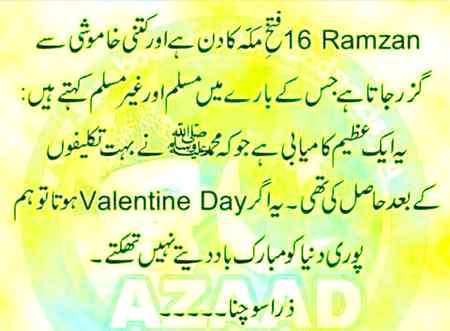 میری طرف🍃 سے آپ سب🍃 کو فتخِ مکہّ💕 کا دن مبارک🌸 ہو