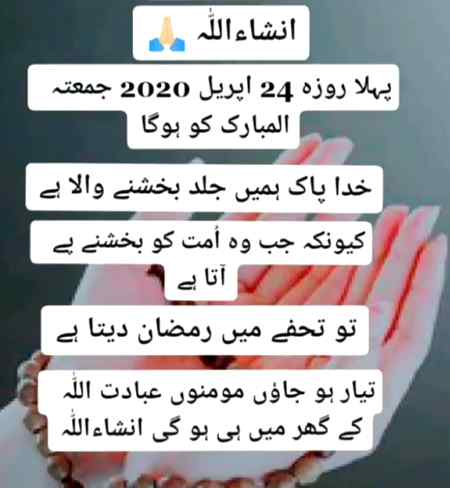 Advance ramzan mubrak ho