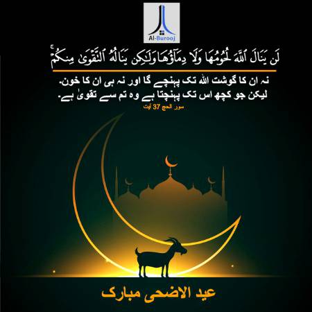 Eid mubarak