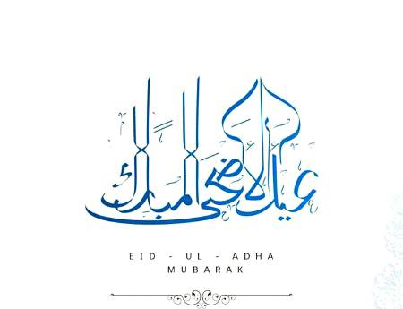 Eid mubarak