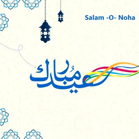 Eid mubarak