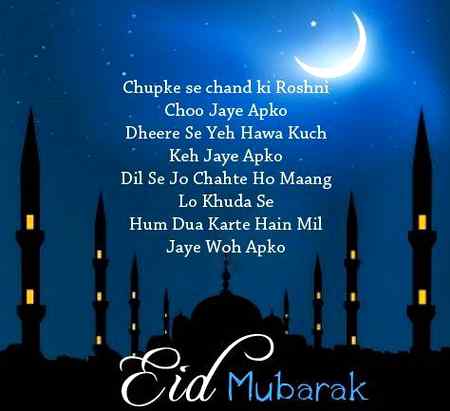 Eid mubarak