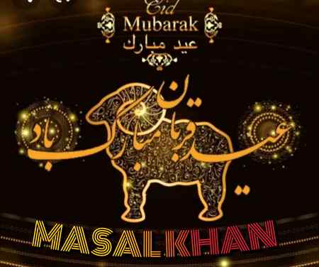 Eid mubarak