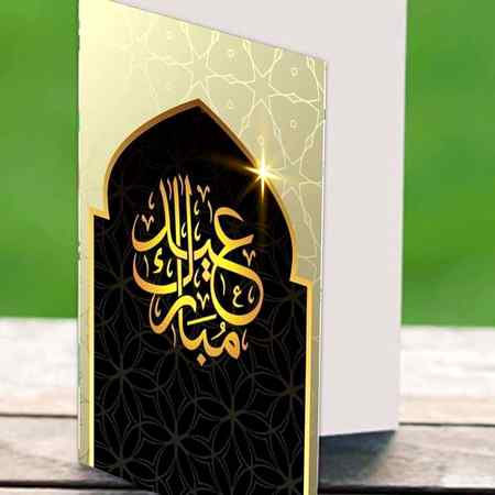 Eid mubarak