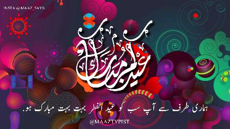 Eid mubarak