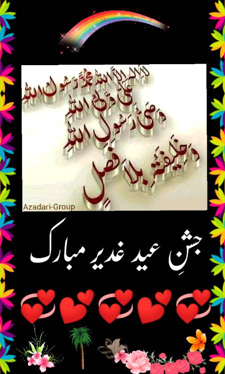 Eid mubarak