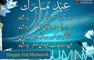 Eid mubarak