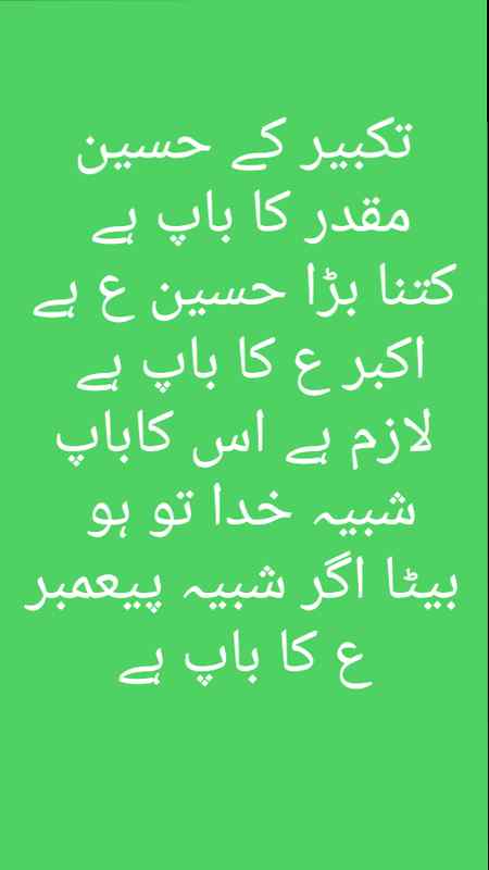 Eid mubarak