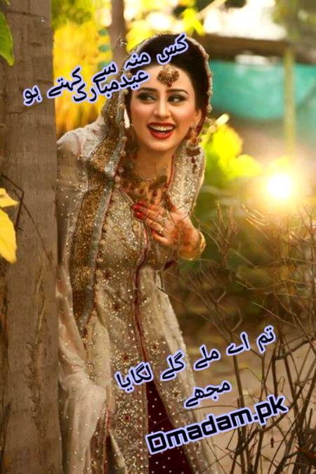 Eid mubarak