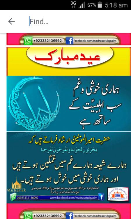 Eid mubarak