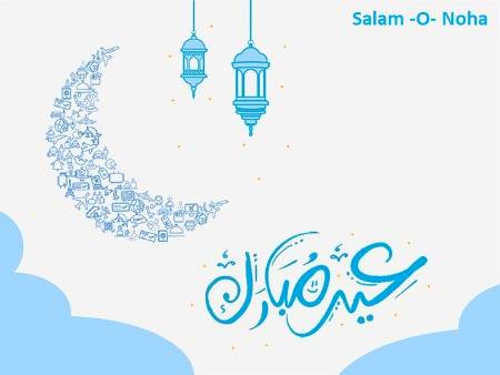 Eid mubarak