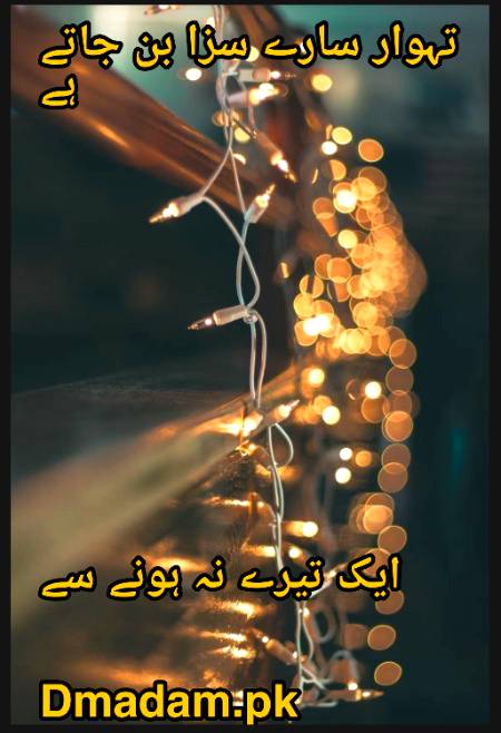 Eid mubarak