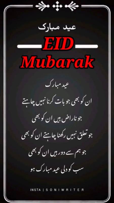 Eid mubarak