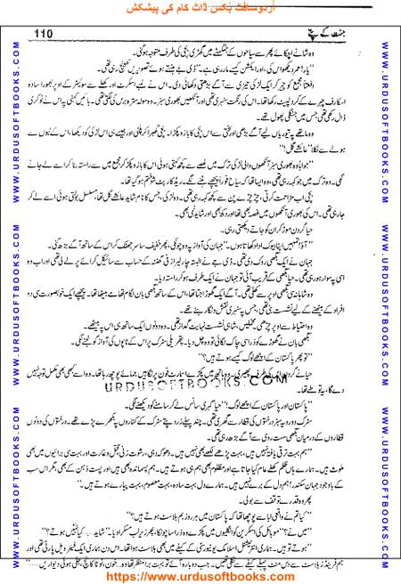 Title = Jannat kay patay.
Writer = Nimra Ahmed.
Total Pages = 110.