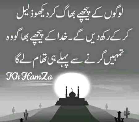 Logon k peechay bhaag k dekho (kh.5💲)
