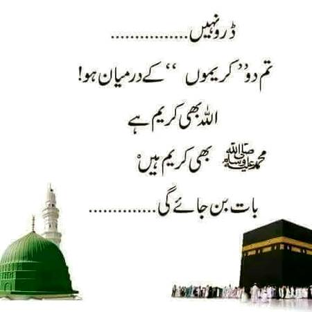 🌹🌹🌹صلی اللہ علی حبیبہ محمد نور من نوراللہ وعلی آلہ واہل بیتہ وعترتہ وازواجہ وصحبہ وجدہ وذریتہ و کل امتہ وبارک وسلم کثیراً کثیرا و دائماً ابدا 🌹🌹🌹