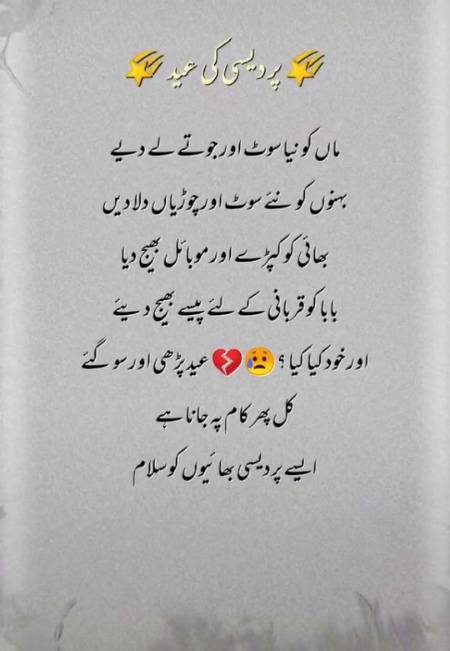 Hay ry Pardesi log 😔. 😕