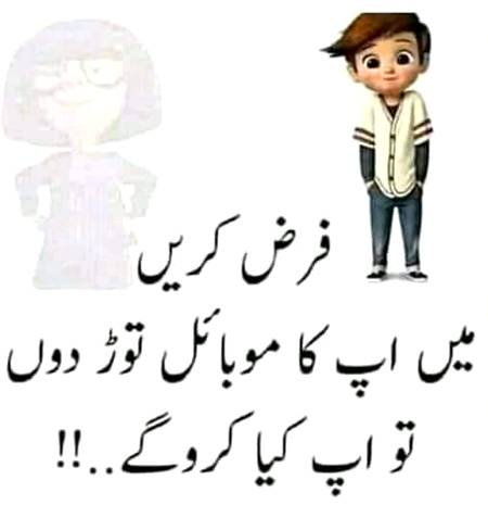 Oor pir neyaa b laa dun ga📱📱📲📲