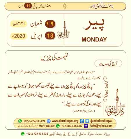 اَلسَلامُ عَلَيْكُم وَرَحْمَةُ اَللهِ وَبَرَكاتُهُ