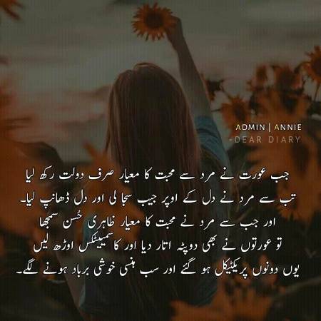 Dhol Wafadaara :3
Koii Chan Asmaana Ty Ho Dill Nayoo Mull Wiikdey Merra Yaar Dukanaa Ty ;) (y)

-InNoCeNt ❤