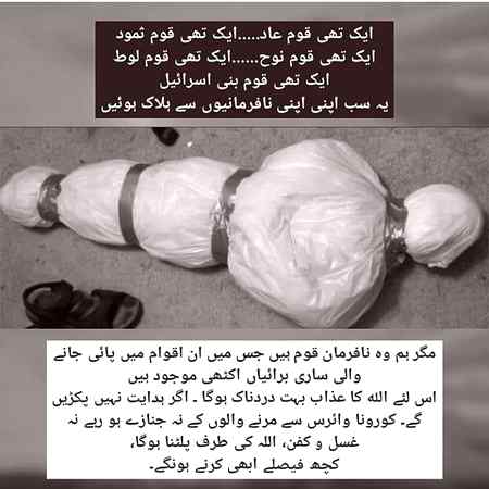 Allah hm sbke gunaho ko moaaf farmaen our naik amaal karne ki tufeeq den. Ameen sm ameen