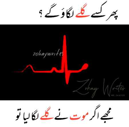 Kisy da Yar na vichry