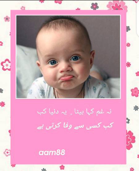 galt fahmi thii door kr li dill ny..
ab dobra koshish na krey ga kisi ko azmany ki.