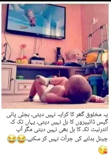 Ya bachay Hain g 😜 😜