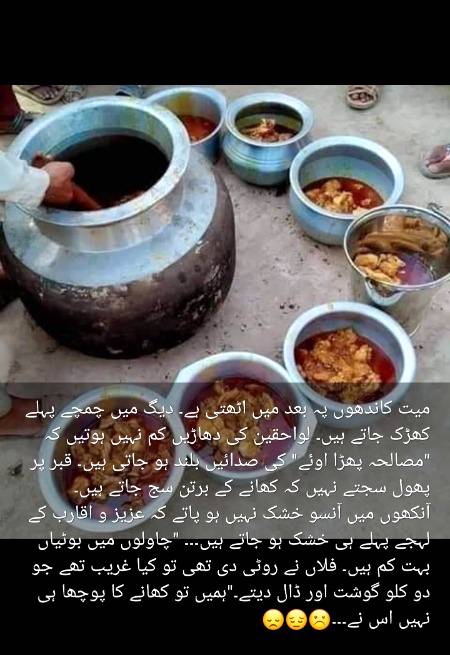 Lamha fikriya...